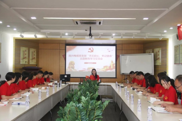党建 | 云顶国际yd888召开“不忘初心、牢记使命”主题教育学习交流会