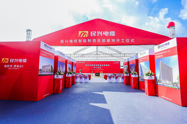 重磅！云顶国际yd888百亿规模智能制造总部基地开工仪式盛大举行