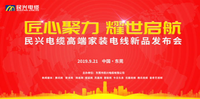 家装行业黑科技！云顶国际yd888最新发布两款高端家装电线！
